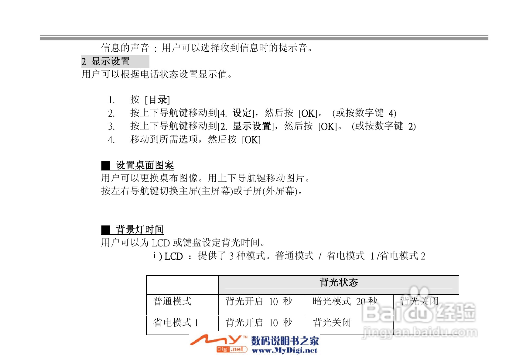 iKoMo iK202手机说明书:[5]
