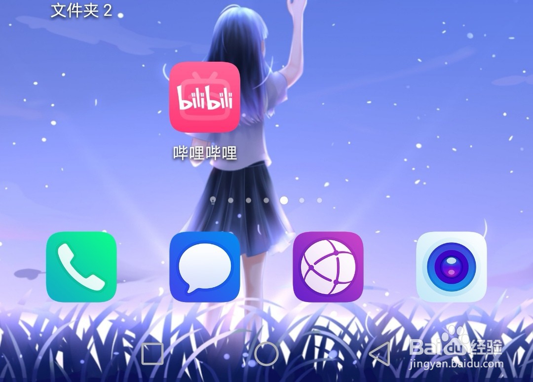 bilibili如何设置显示公开最近投币的视频？