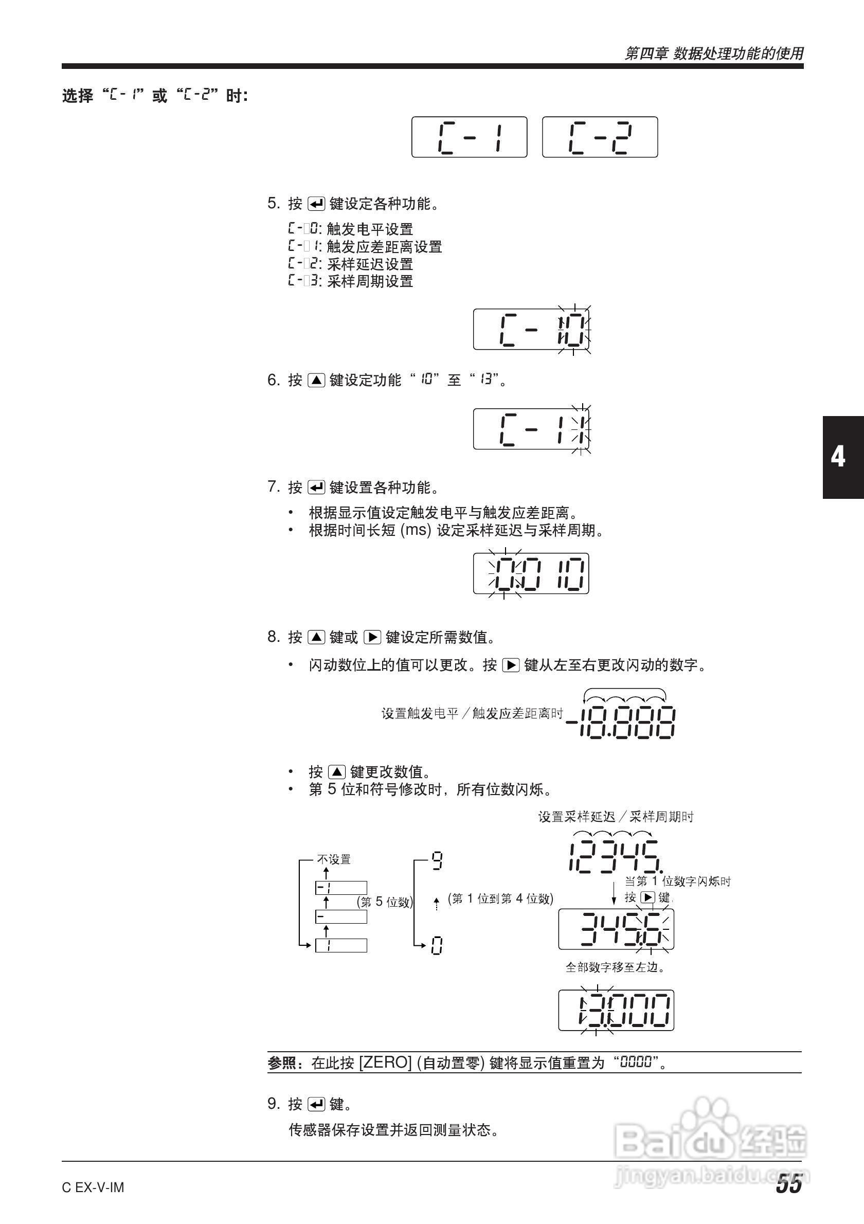 EX-V64型数字位移感应传感器说明书:[7]