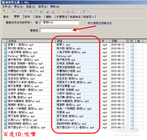 怎样批量修改文件名？如何批量修改后缀名？