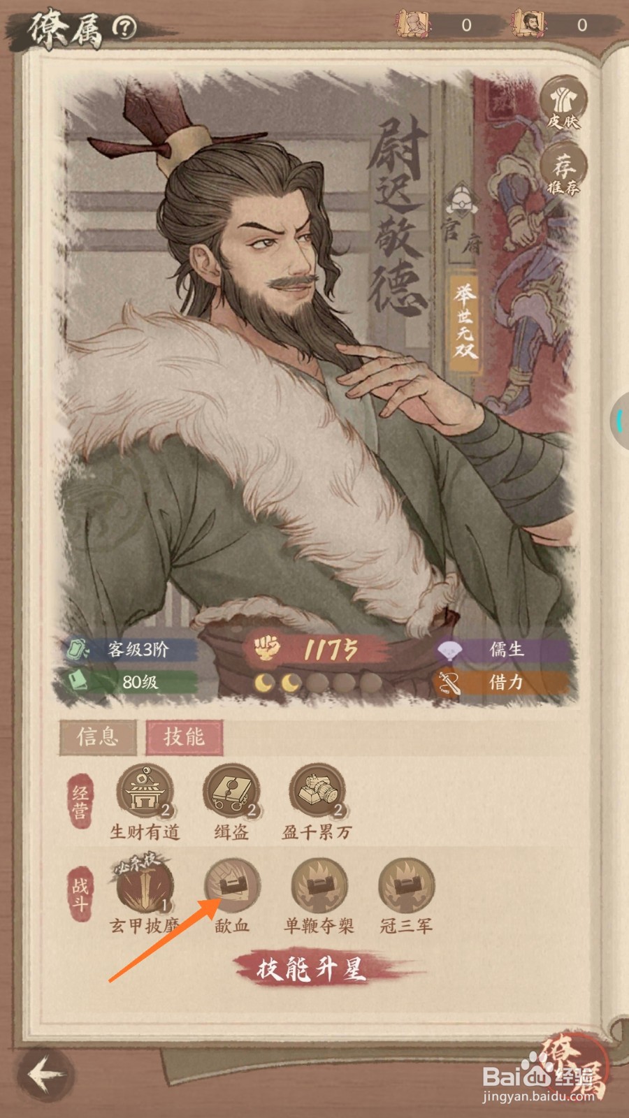 这城有良田中哪里查看歃血