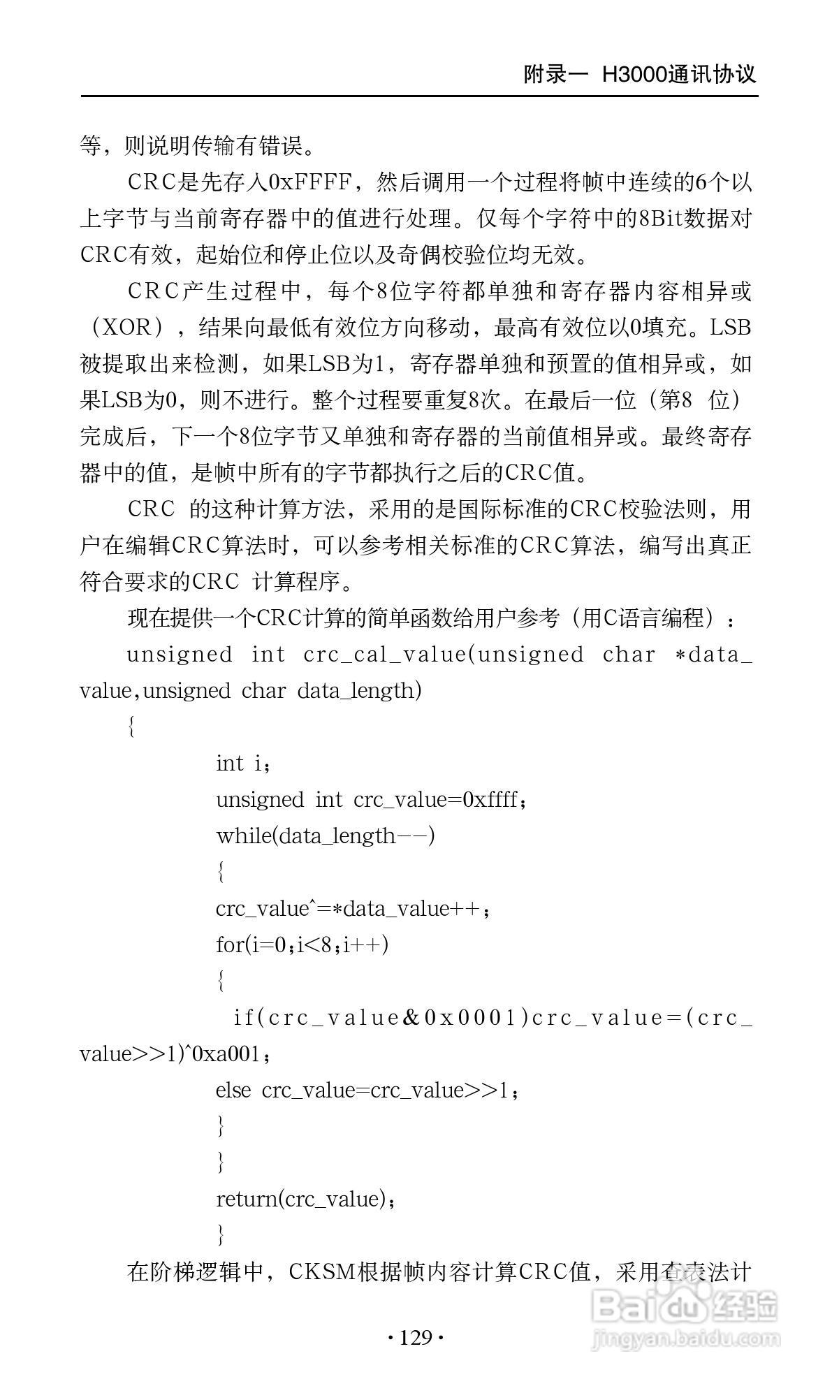 艾兰德ALD3600A0800R变频器使用说明书:[14]