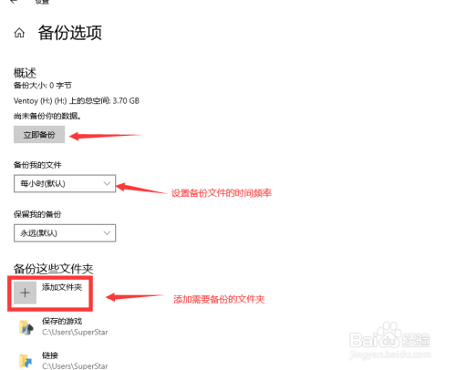 电脑文件怎么设置自动备份 备份文件到U盘方法