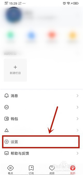 看点视频怎么不自动播放
