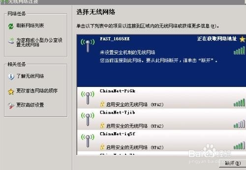 如何用台式机连接WiFi