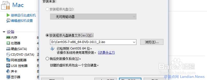 使用VMware虚拟机安装Linux操作系统的详细图文