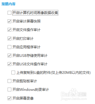 怎么设置内网电脑不能插U盘