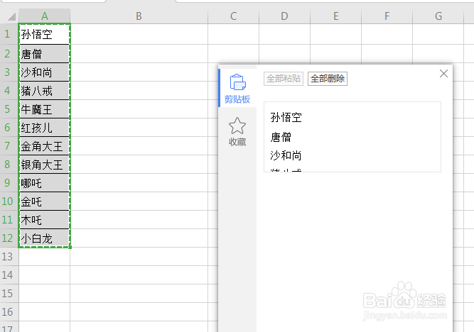 excel如何将一列人名粘贴到一个单元格内