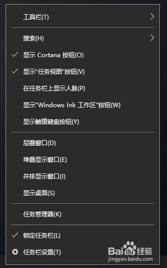 Windows10 任务栏无搜索图标怎么打开搜索图标