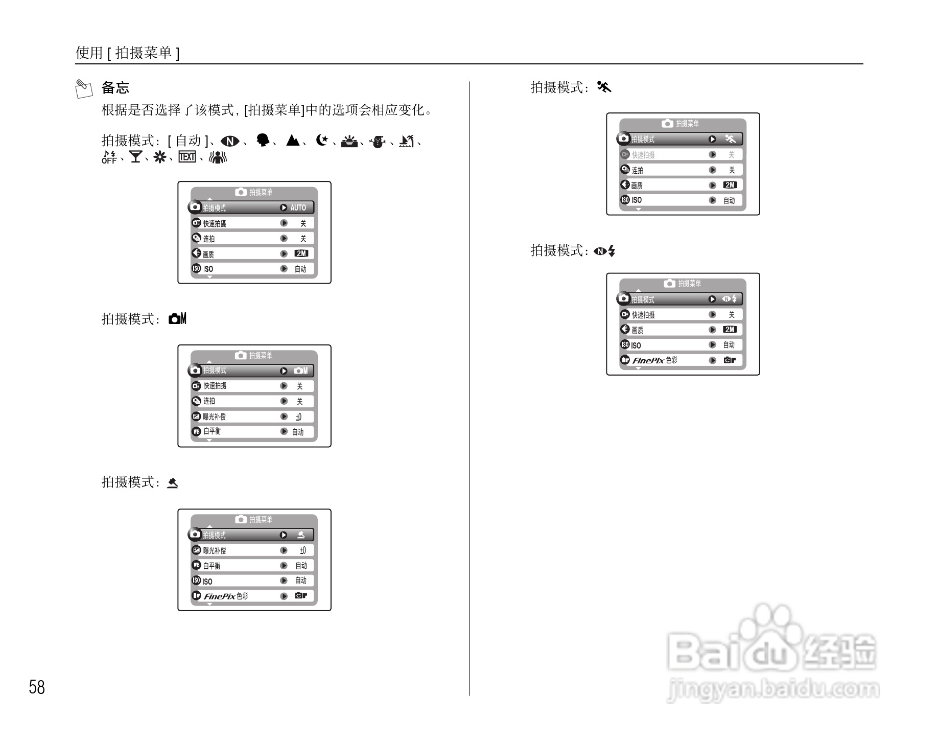 富士FinePix Z10fd数码相机使用说明书:[6]