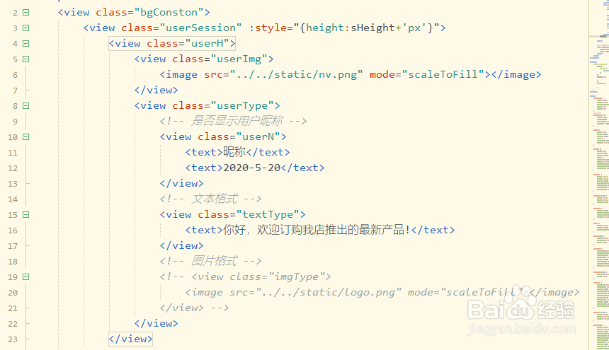 uni-app开发聊天页面