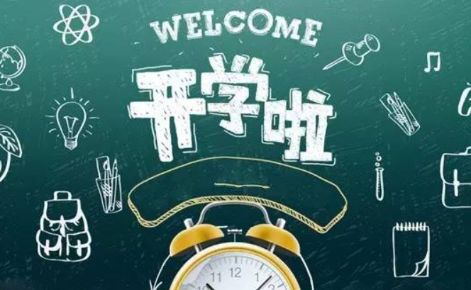 小学二年级开学第一节任课老师怎样开场白