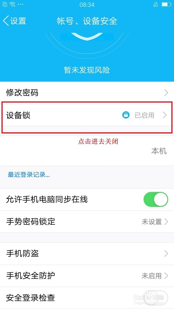 qq不能同时在手机和电脑登陆怎么办