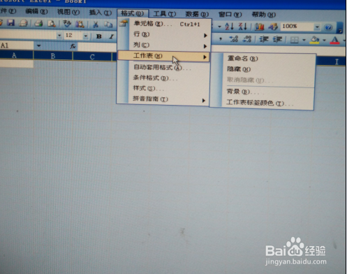 如何设置 excel 的底纹背景图片