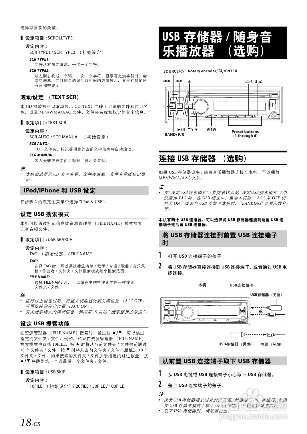 阿尔派CD机CDE-123E说明书:[1]