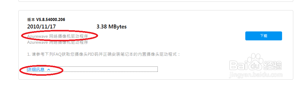 如何解决华硕笔记本电脑摄像头影像倒置问题？
