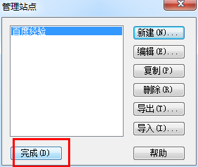 Dreamweaver网页制作教程：[1]站点的创建