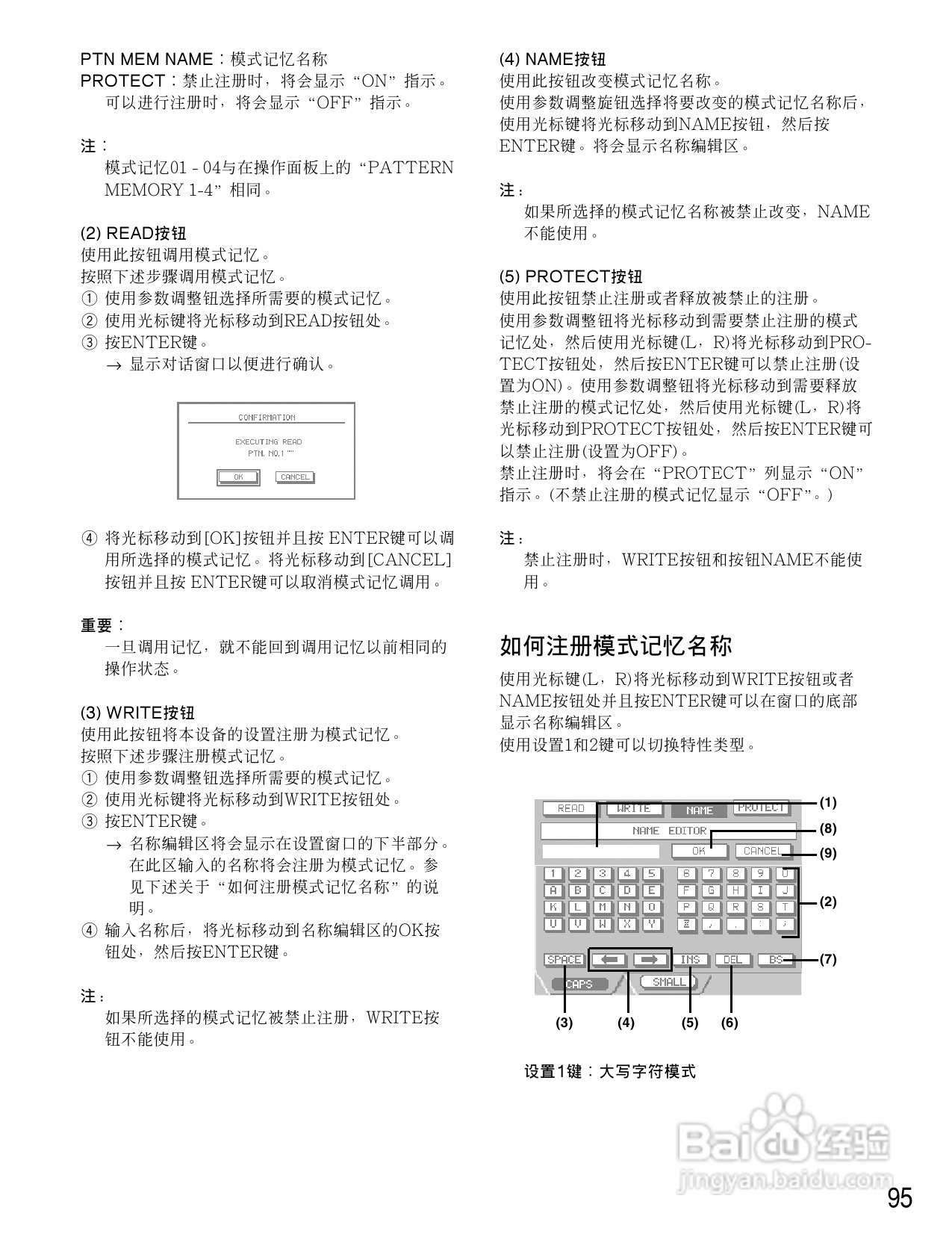 松下WR-D01数字式凋音台使用说明书:[5]