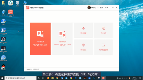 PDF怎么转换成图片