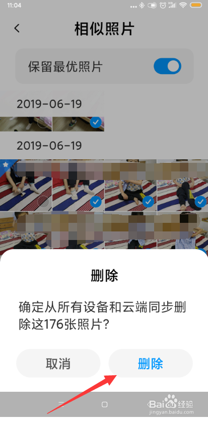 小米手机相册怎样清理相似照片释放空间