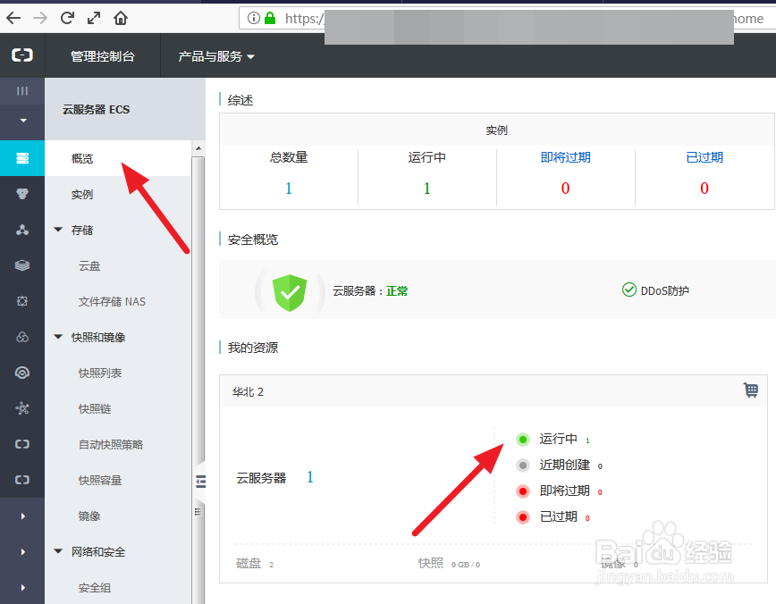 购买阿里云云服务器后,如何解析域名并远程连接