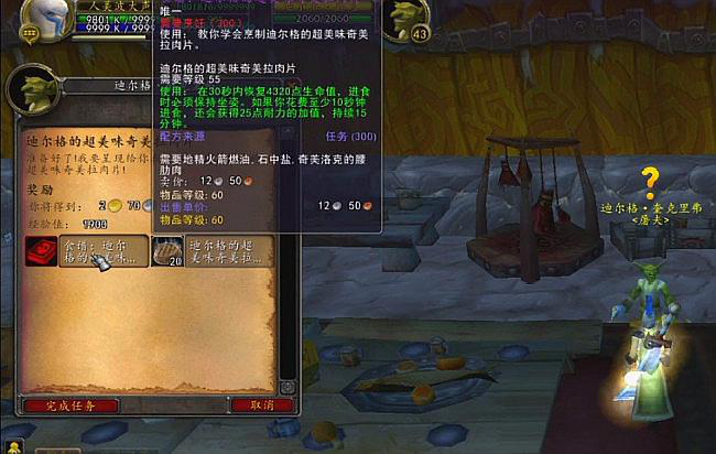 艾萨拉蓝龙之魂