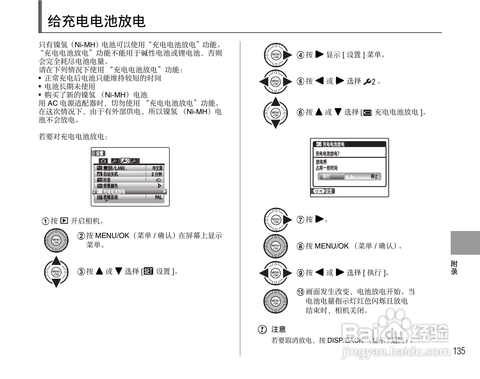 富士FinePix S1000fd数码相机使用说明书:[14]