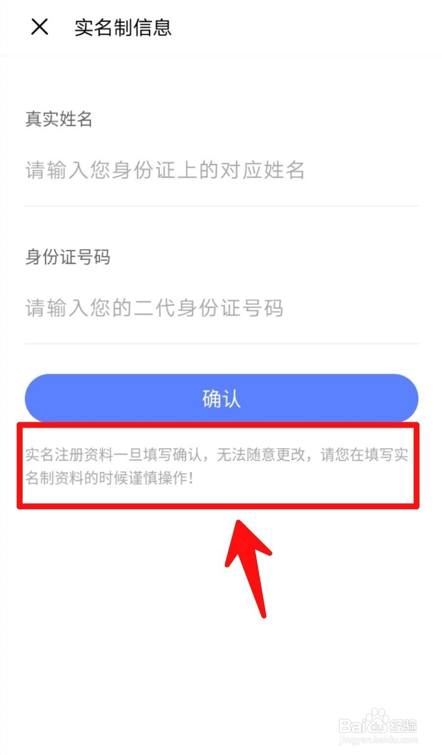 vivo账号身份证如何解绑