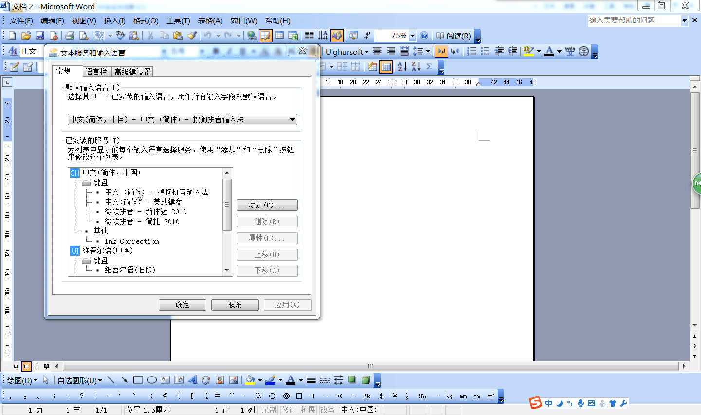 设置固定自己习惯输入法的三种方式