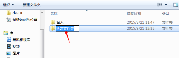 怎么快速创建新的文件夹