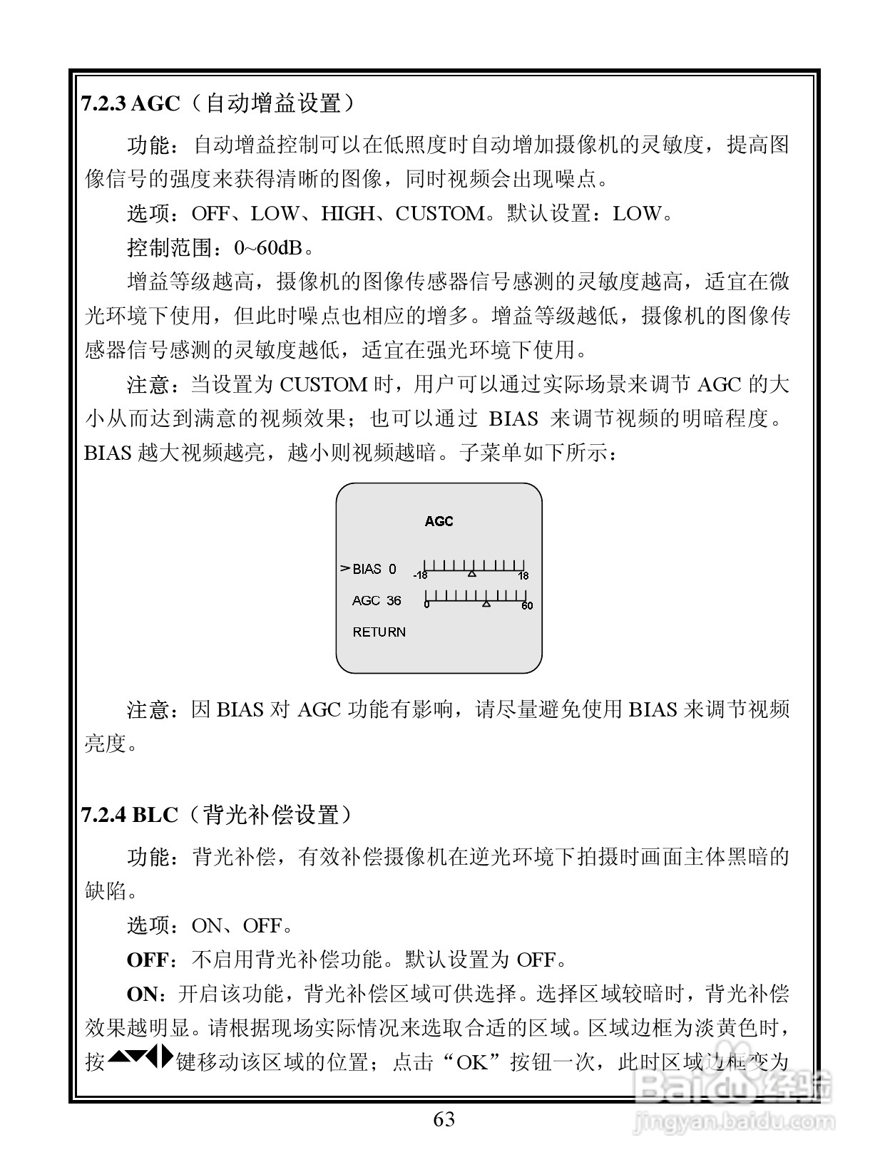 V6103-N 系列宽动态彩色网络摄像机说明书:[7]