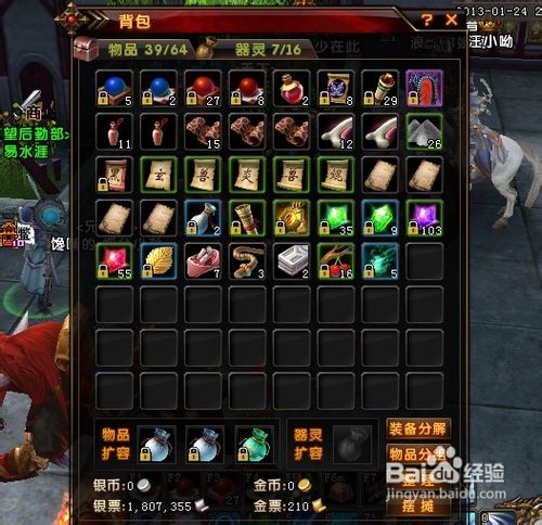 轩辕传奇背包满了怎么办？