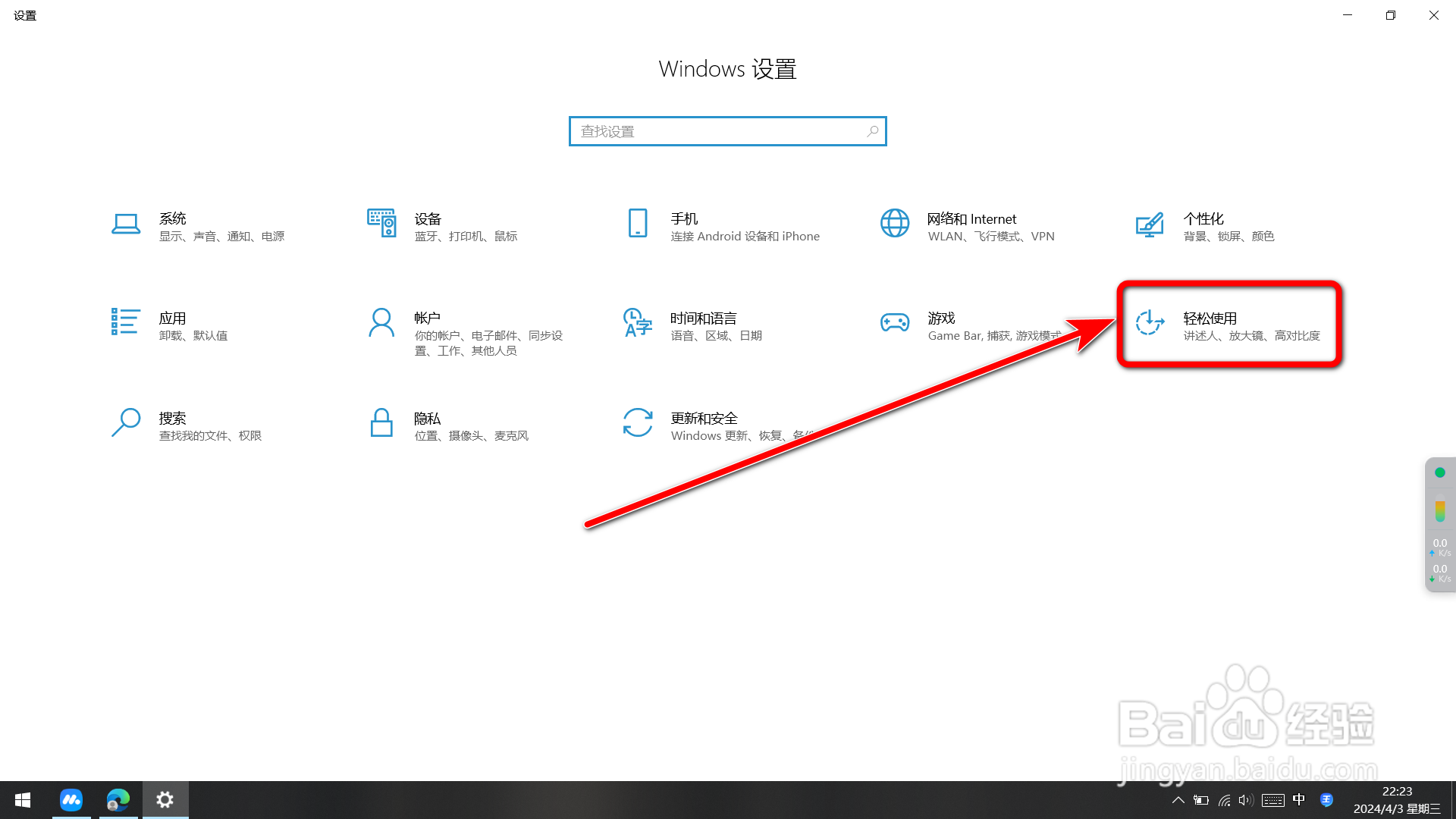 Win10怎么打开虚拟键盘