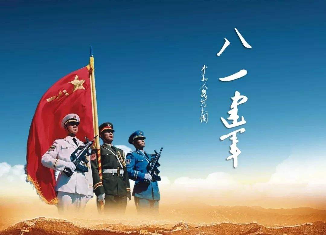 建军节是几月几日，建军节是哪一天