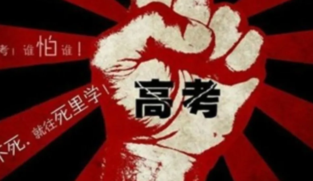 高考时间为什么是6号7号8号