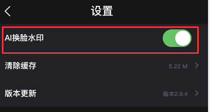 爱字幕怎么关闭水印
