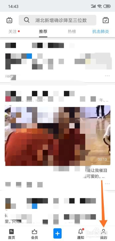 知乎app免打扰模式怎么设置