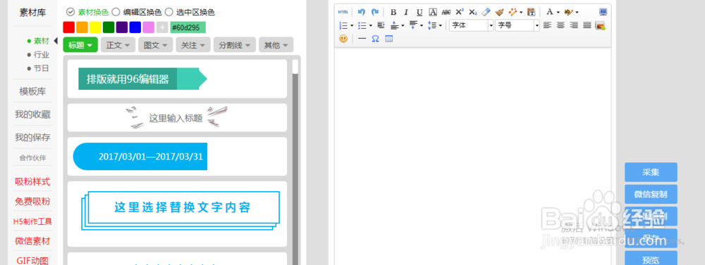 微信公众号如何运营，如何吸粉？