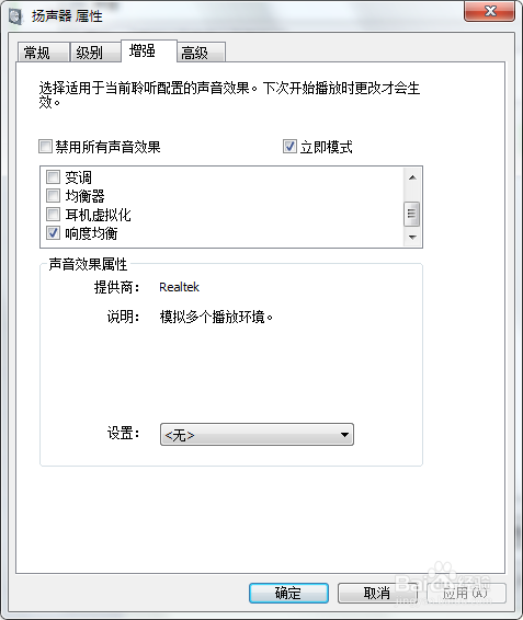 电脑没有声音怎么办