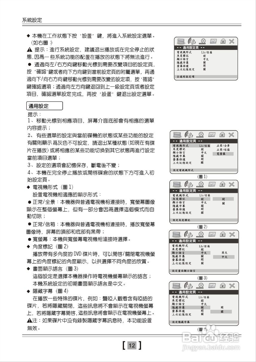 歌林KVD-919PK型数位影音光碟机说明书:[1]