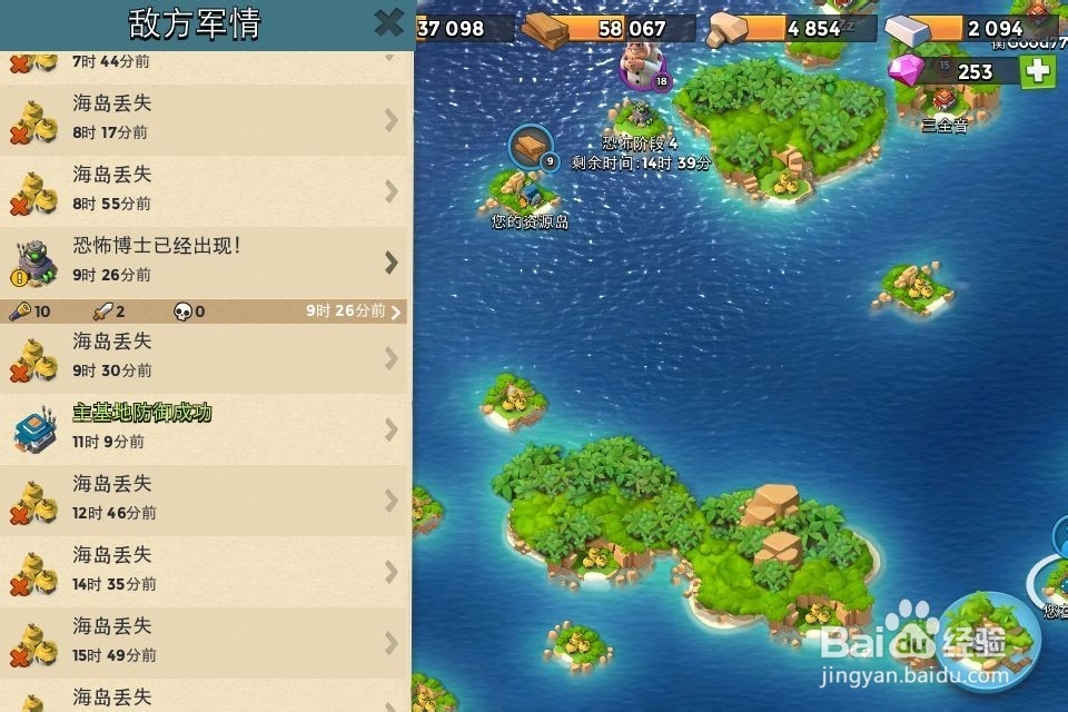 海岛奇兵攻略之攻打恐怖博士