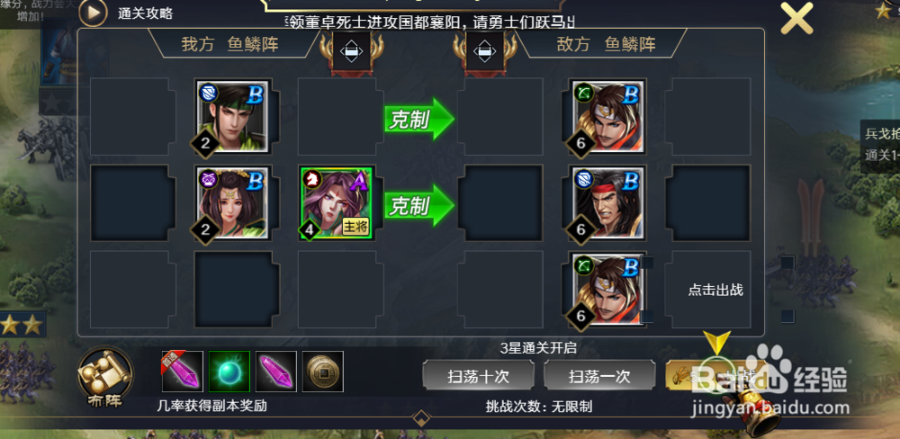 力战群雄 5y2y《汉室雄风》新手攻略