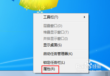 电脑屏幕上的任务栏位置怎么调节