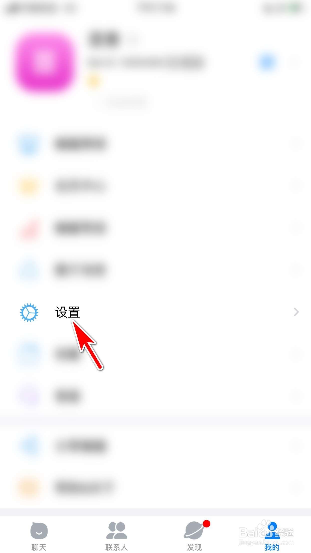 蝙蝠怎么设置登录密码