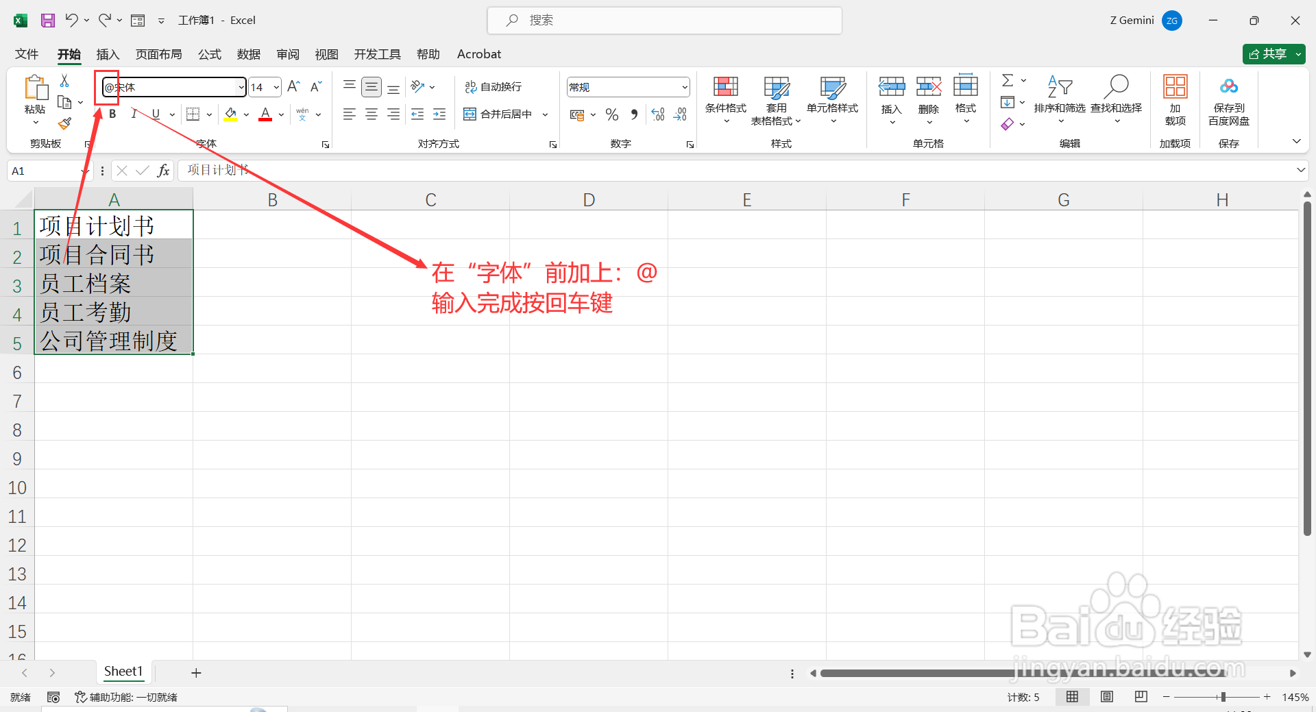 如何在Excel中批量制作文件夹侧标签?