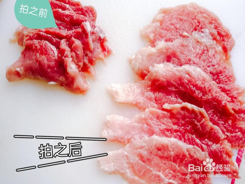 家常锅包肉的做法