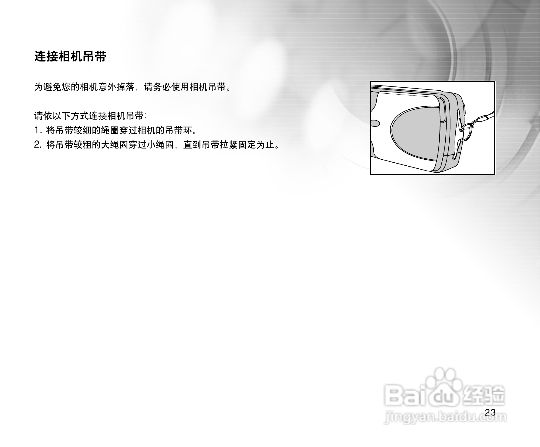 威达ViviCam 3915数码相机使用说明书:[3]