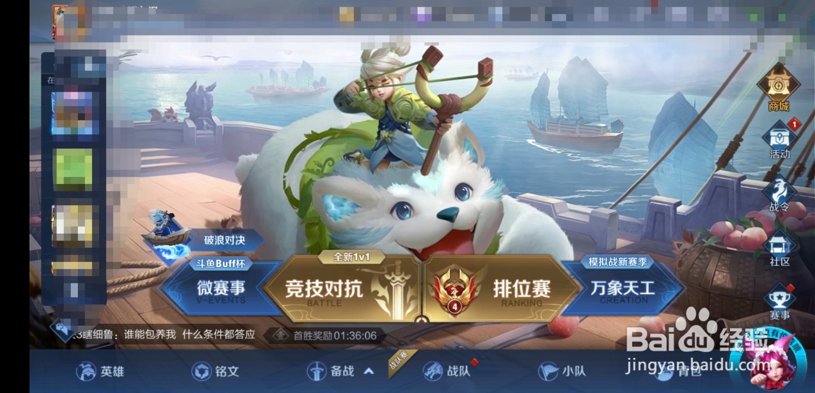 王者荣耀耗流量大不大