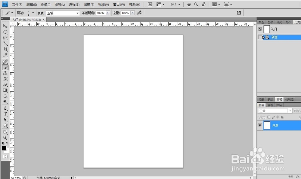 Photoshop基础教程-新建和如何保存为JPEG