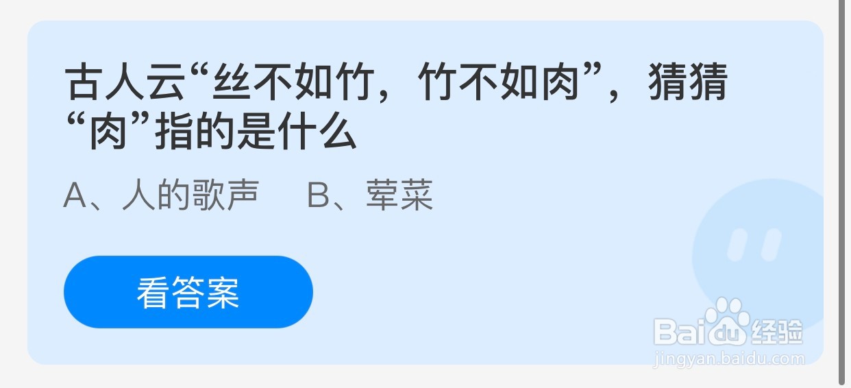 “丝不如竹,竹不如肉”,“肉”指的是什么